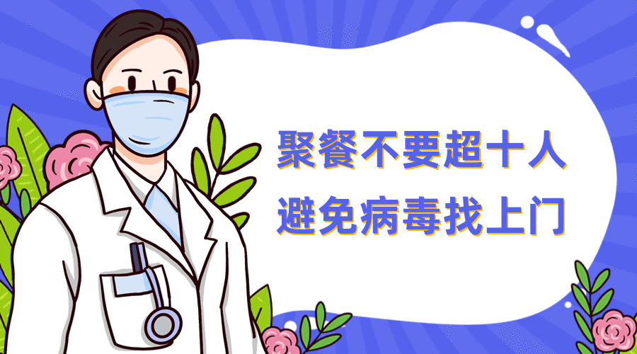青岛市最新疫情通报/青岛市疫情动态-第3张图片
