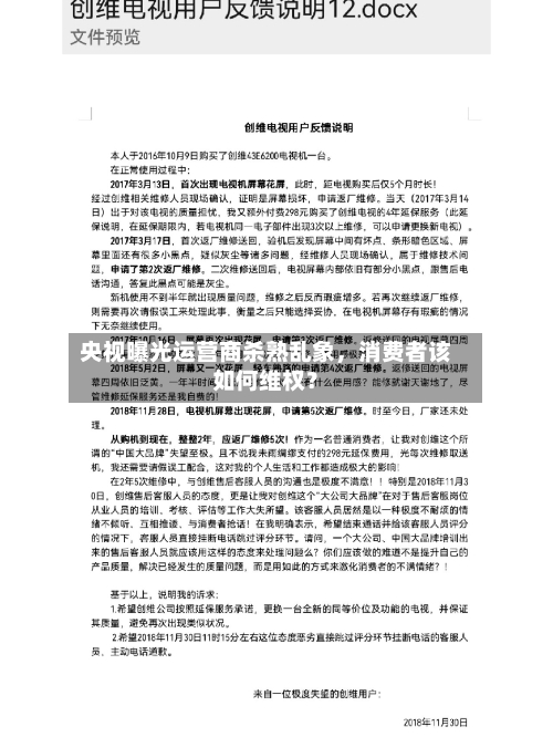 央视曝光运营商杀熟乱象	，消费者该如何维权？-第2张图片